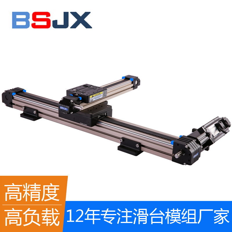 直线模组皮带