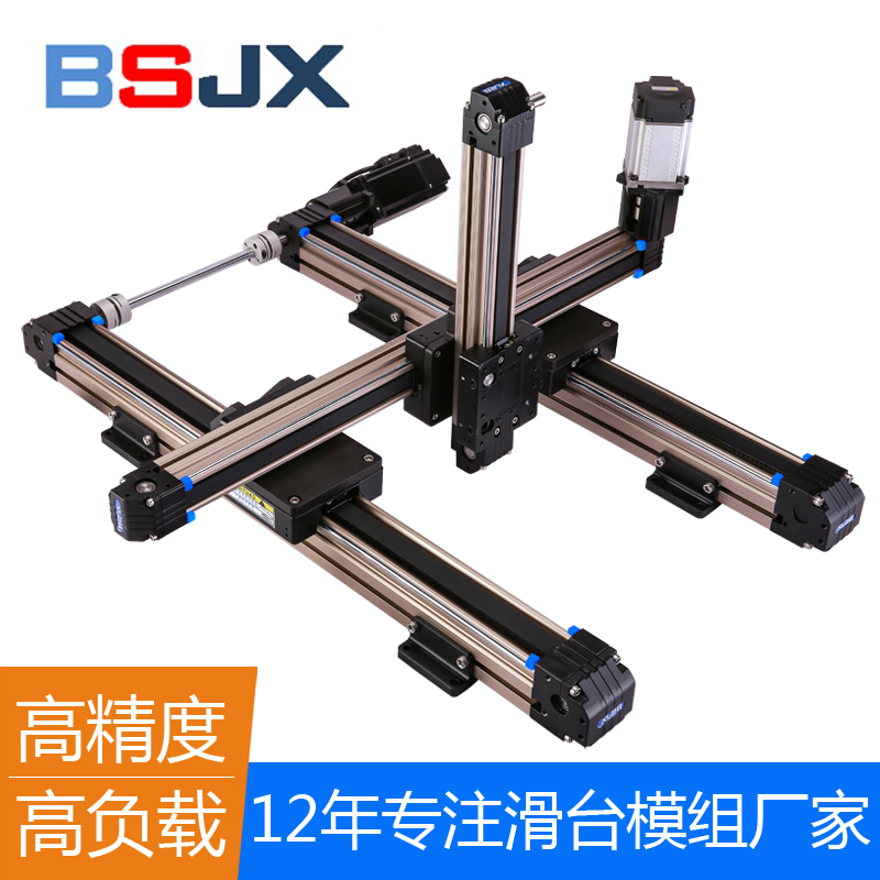 直线模组 皮带模组 ...