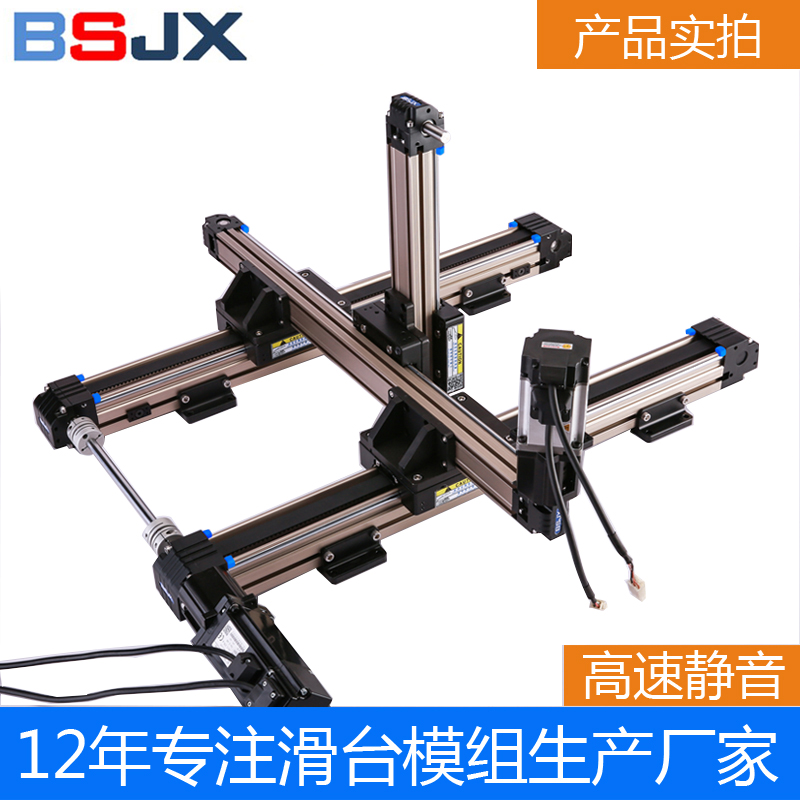 直线模组系列