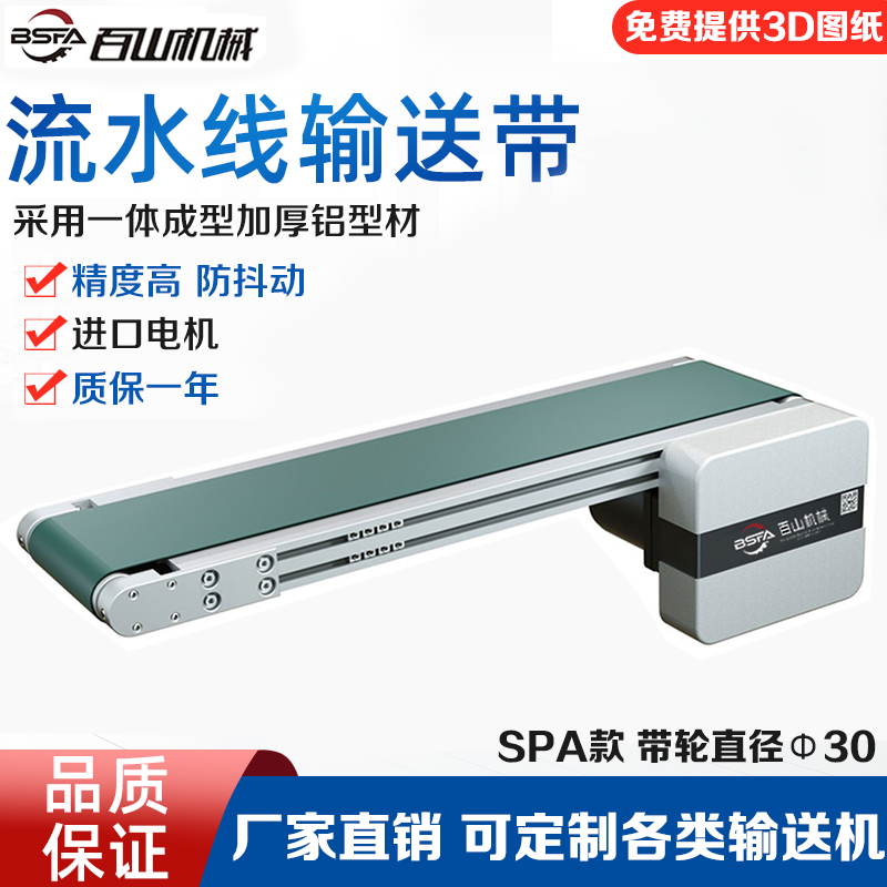 SPA01