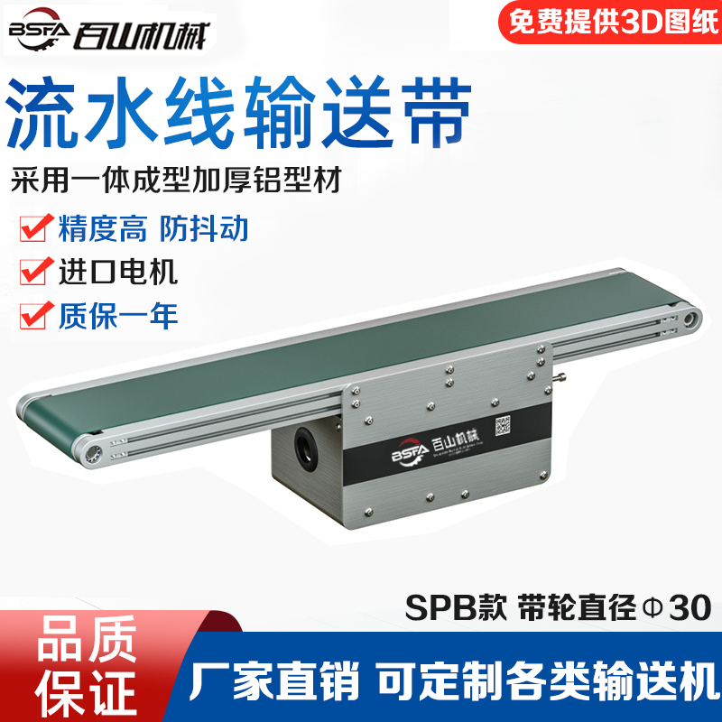 SPB01