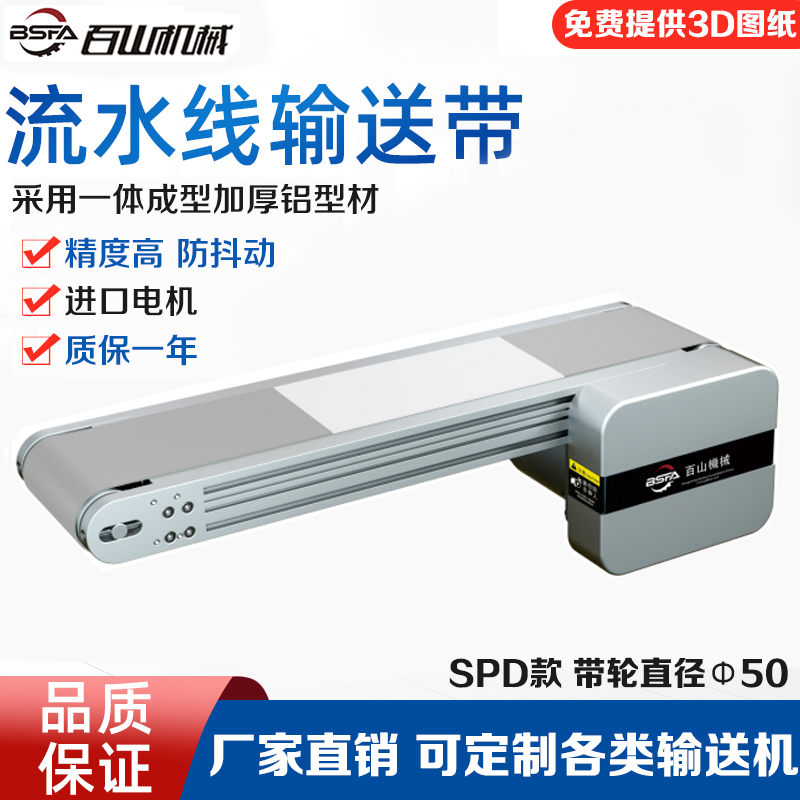 SPD01