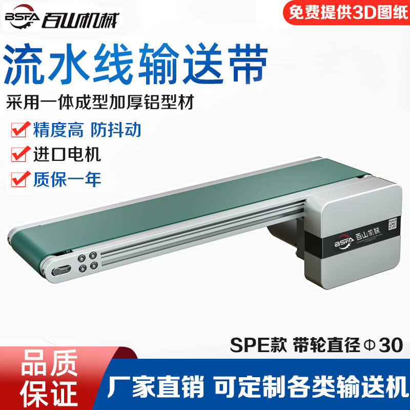 SPE01