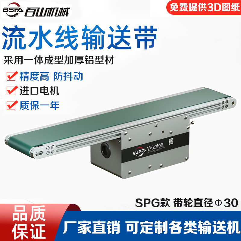 SPG01