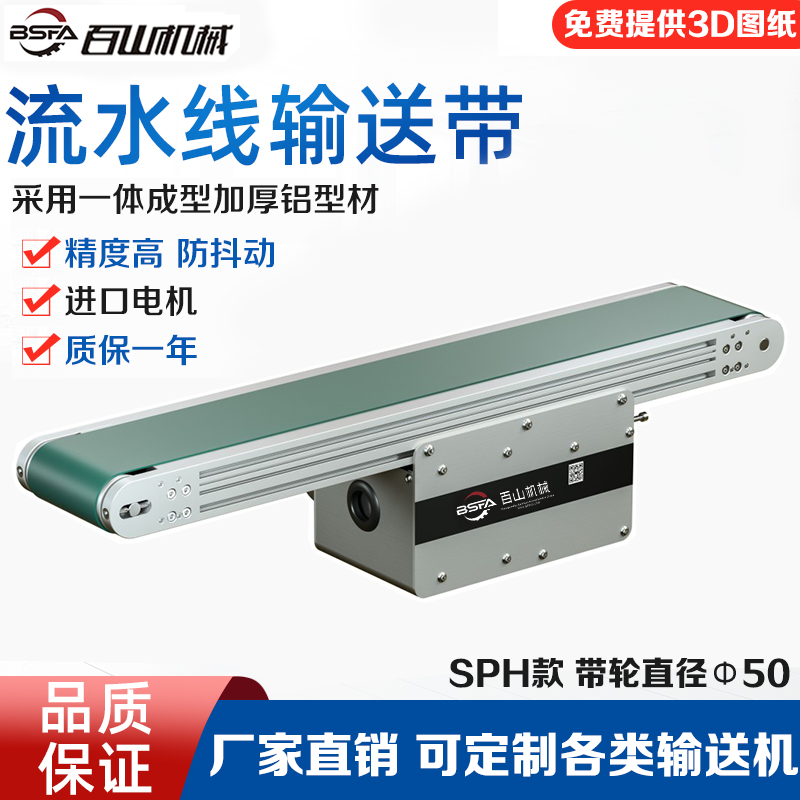 SPH01