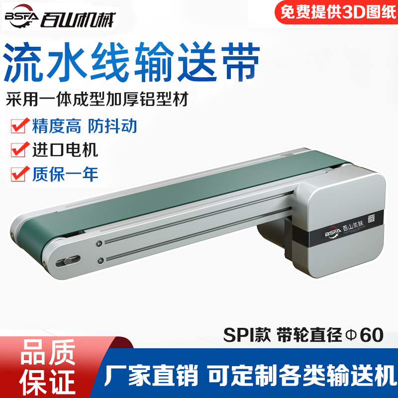 SPI01