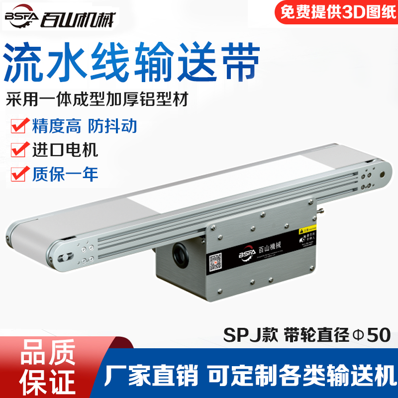 SPJ01
