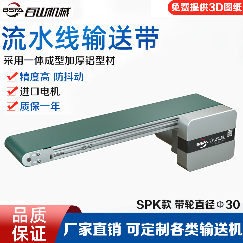 SPK01