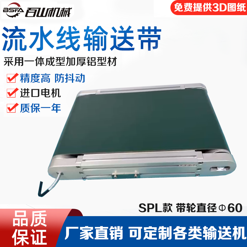 SPL01