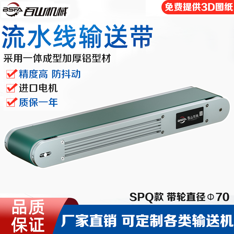 SPQ01