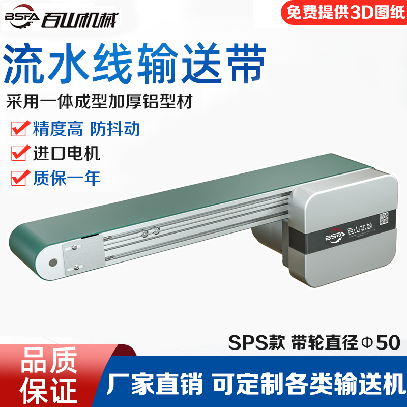 SPS01