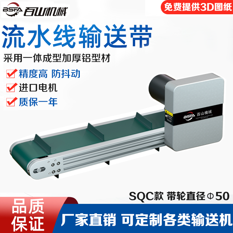 SQC01