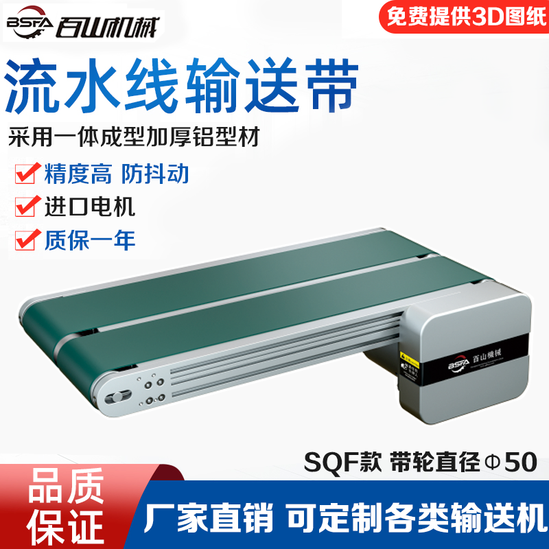 SQF51