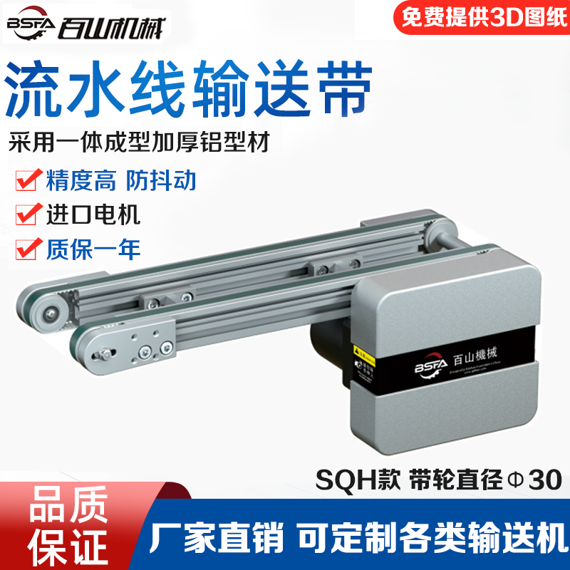 SQH01