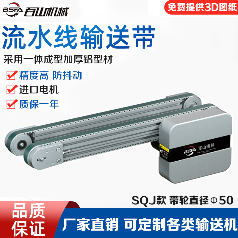 SQJ01
