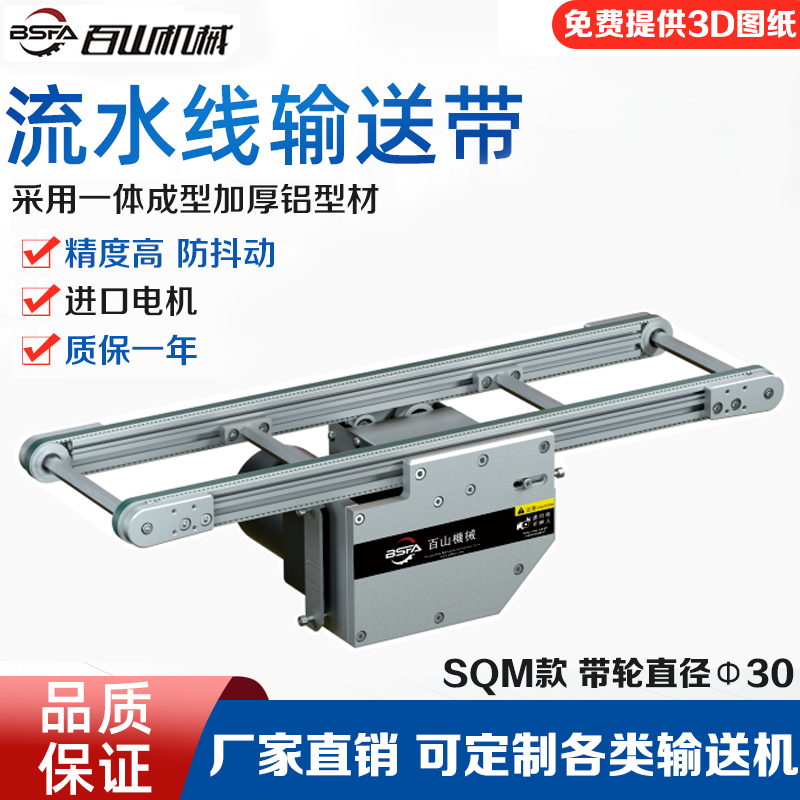 SQM01