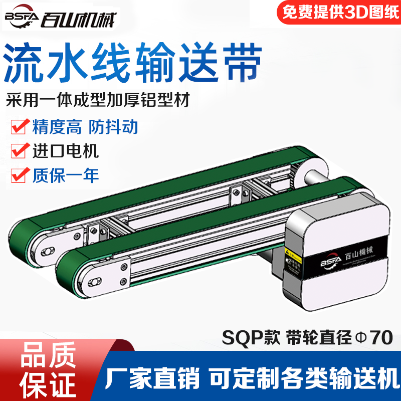 SQP01