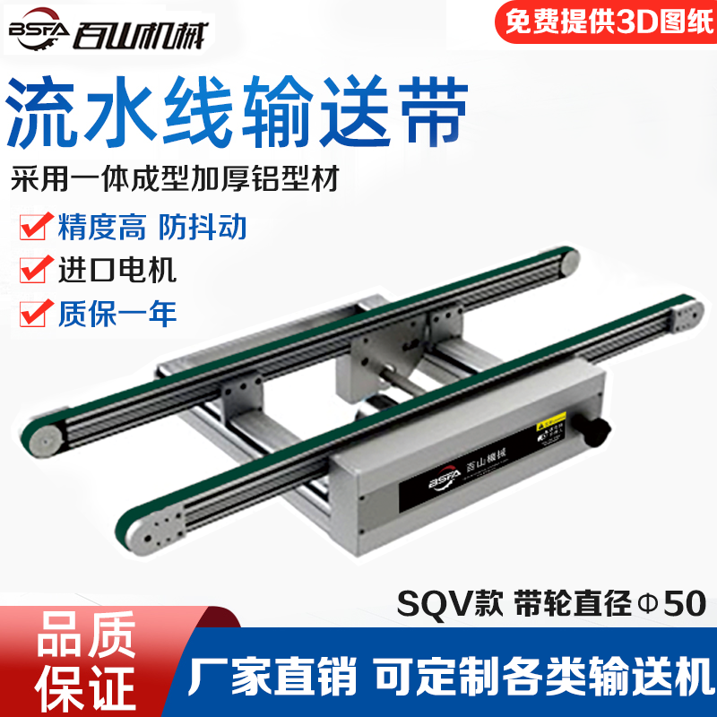 SQV01