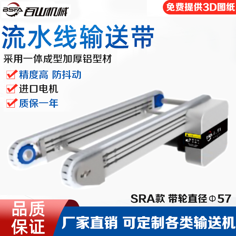 SRA01