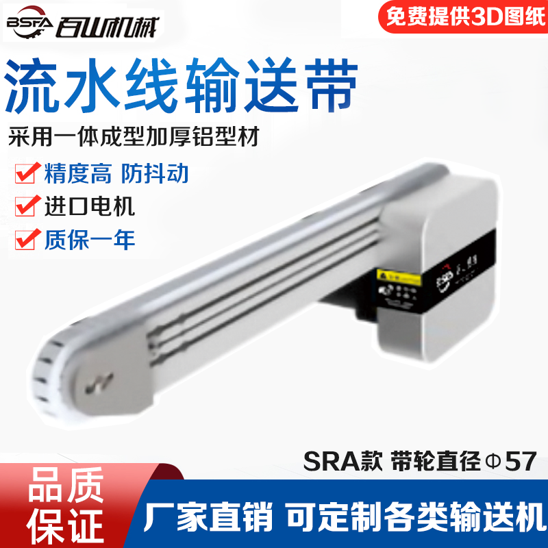 SRA51
